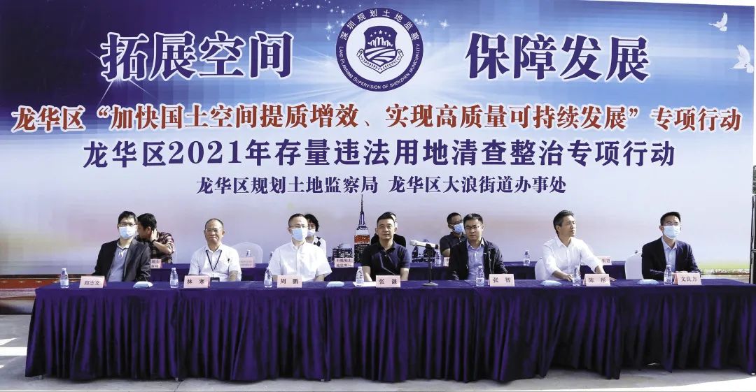 聚焦深圳市违法用地清查整治专项行动 聚焦深圳市违法用地清查整治专项行动