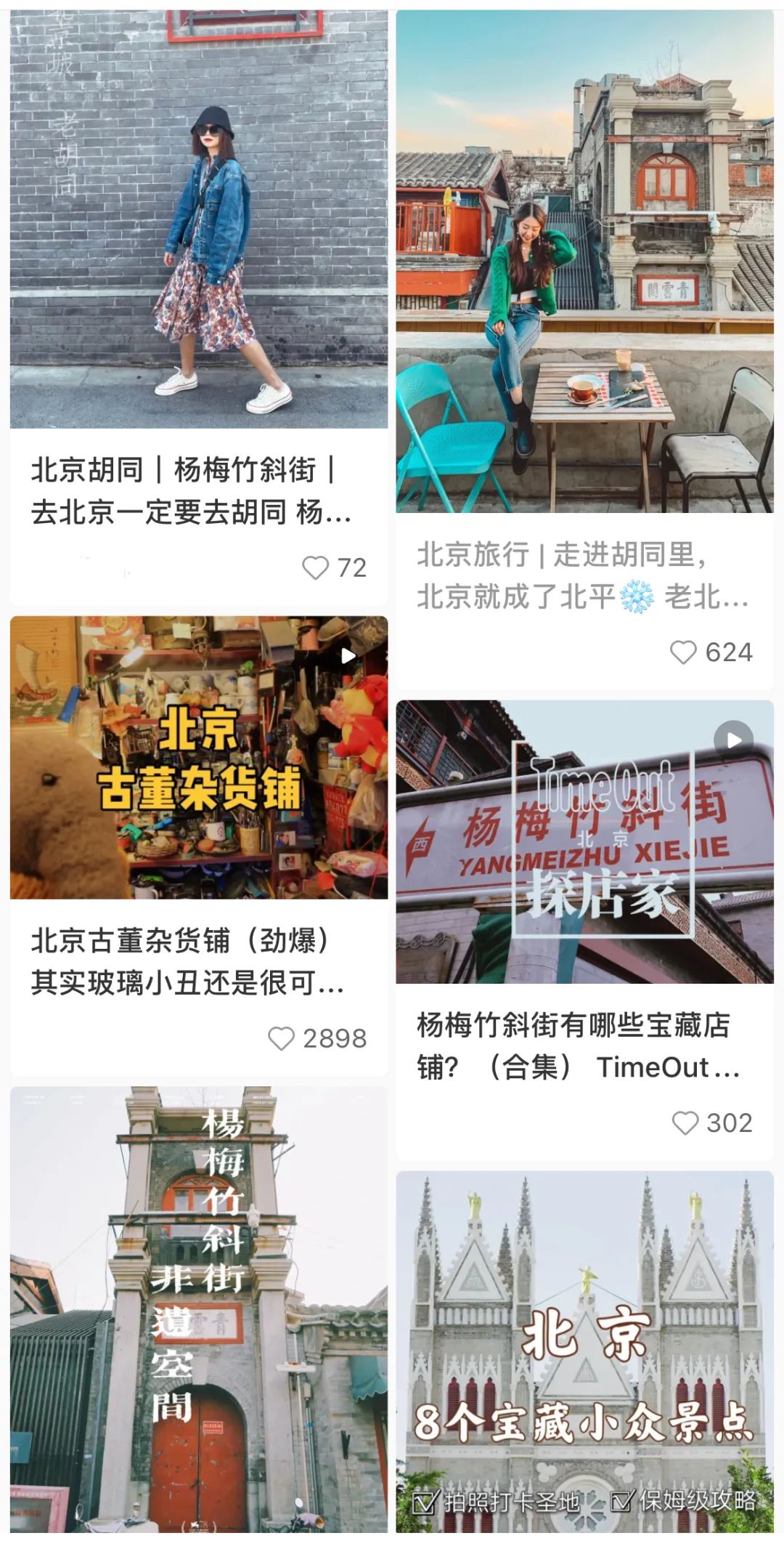 城市更新“网红化” 城市更新“网红化”