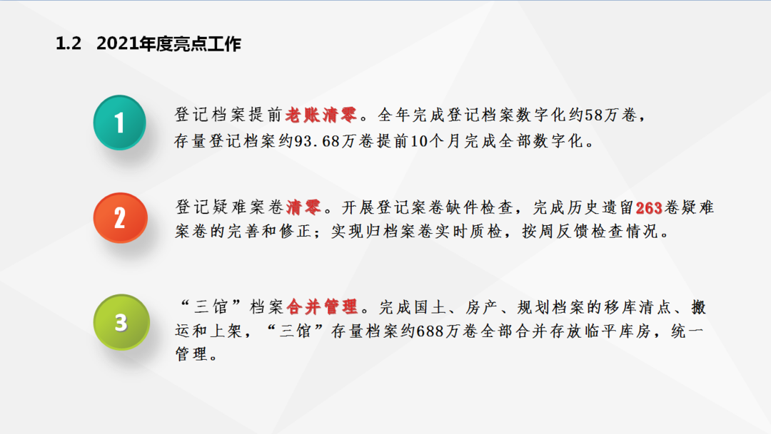踔厉奋发启新程 集思广益绘蓝图 | 登记中心（档案馆）召开2022年工作思路座谈会