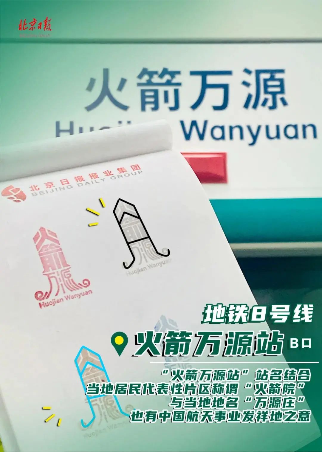 藏在北京“地下中轴线”的特殊印记,一起来打卡收集吧! 藏在北京“地下中轴线”的特殊印记,一起来打卡收集吧!