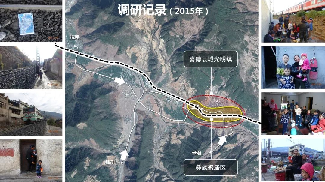 规划助脱贫,情暖大凉山 规划助脱贫,情暖大凉山