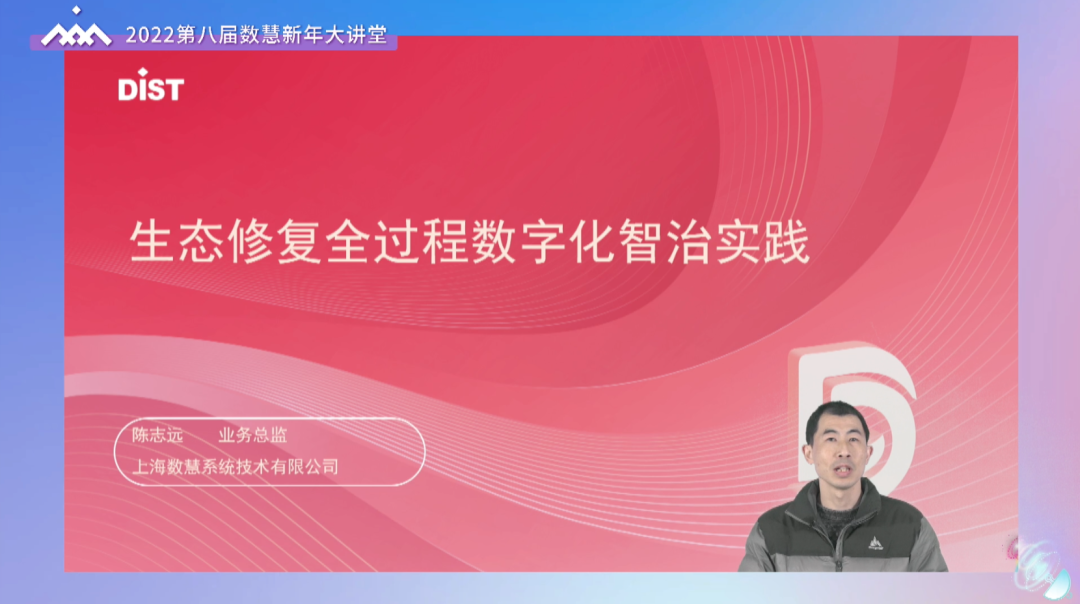 会议快讯：2022第八届数慧新年大讲堂顺利闭幕，云端参会，共迎新年