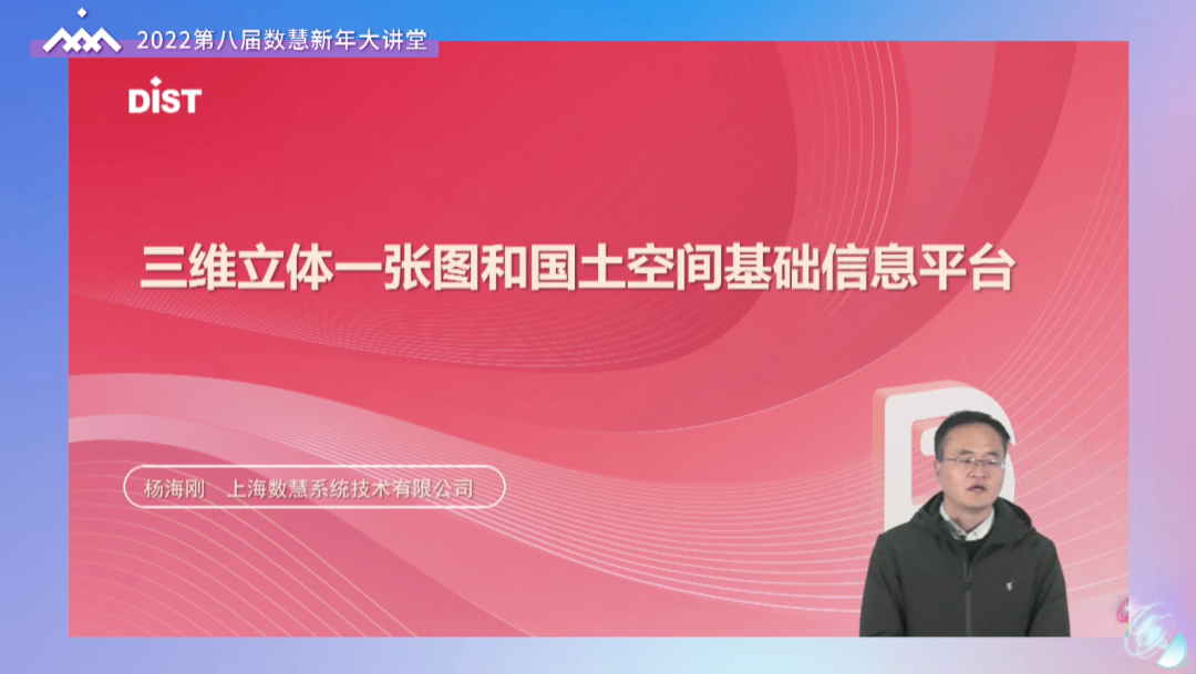 会议快讯：2022第八届数慧新年大讲堂顺利闭幕，云端参会，共迎新年