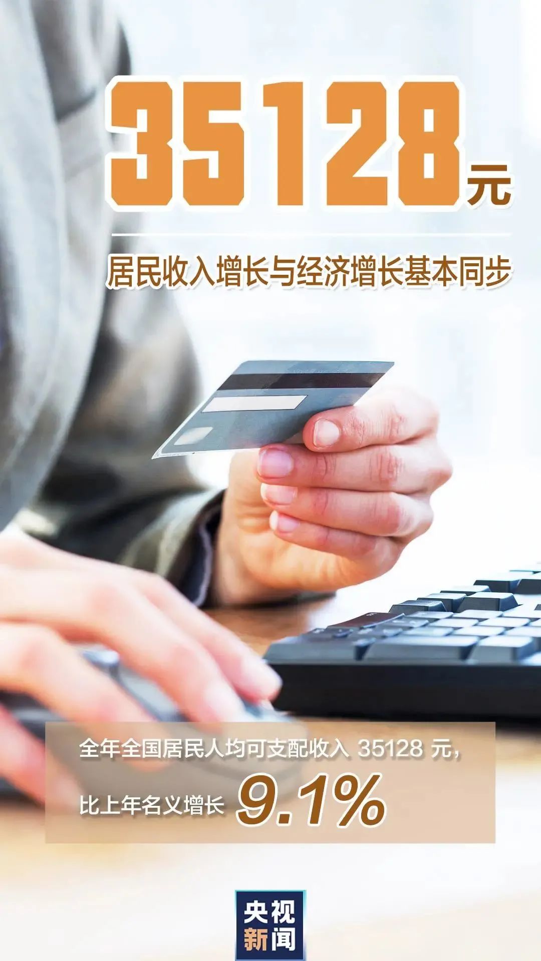 实现“十四五”良好开局，2021年国民经济持续恢复