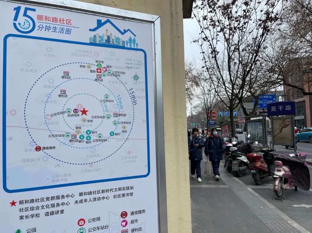 15分钟生活圈，南京将会这样“画”