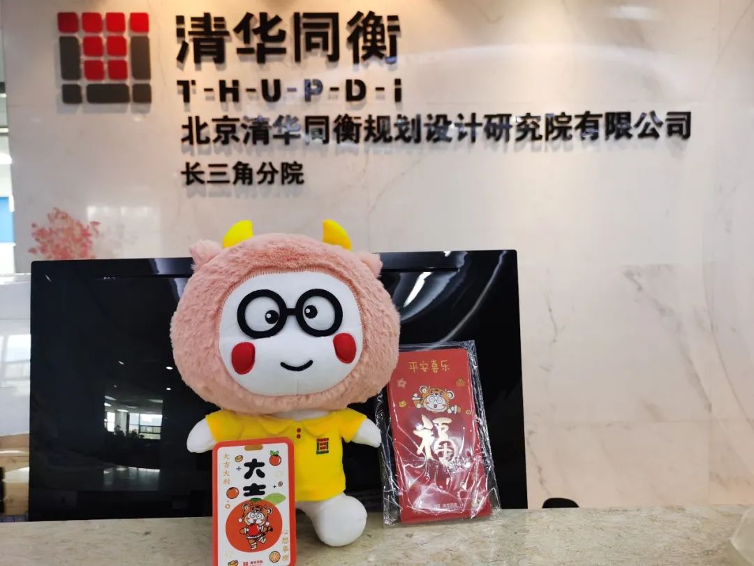 发展无极限 行稳方致远 | 清华同衡2021年度工作总结大会顺利举行(内附迎虎年彩蛋) 发展无极限 行稳方致远 | 清华同衡2021年度工作总结大会顺利举行(内附迎虎年彩蛋)