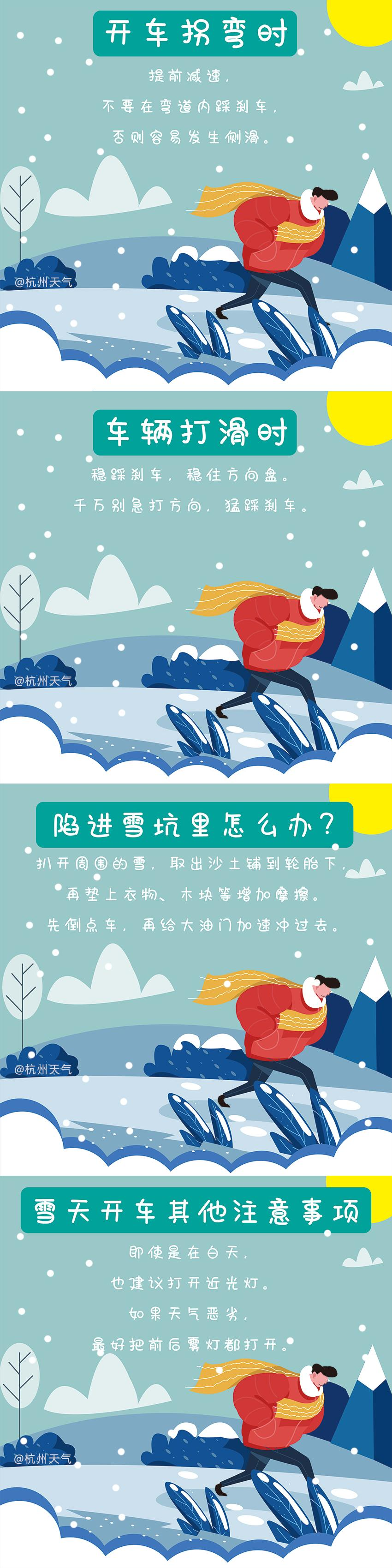 市规划资源局余杭分局积极防范雨雪冰冻天气 做好地质灾害巡查 市规划资源局余杭分局积极防范雨雪冰冻天气 做好地质灾害巡查