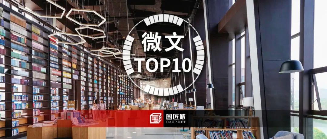 期刊TOP10：《规划师》杂志学术期刊2021微文阅读推荐