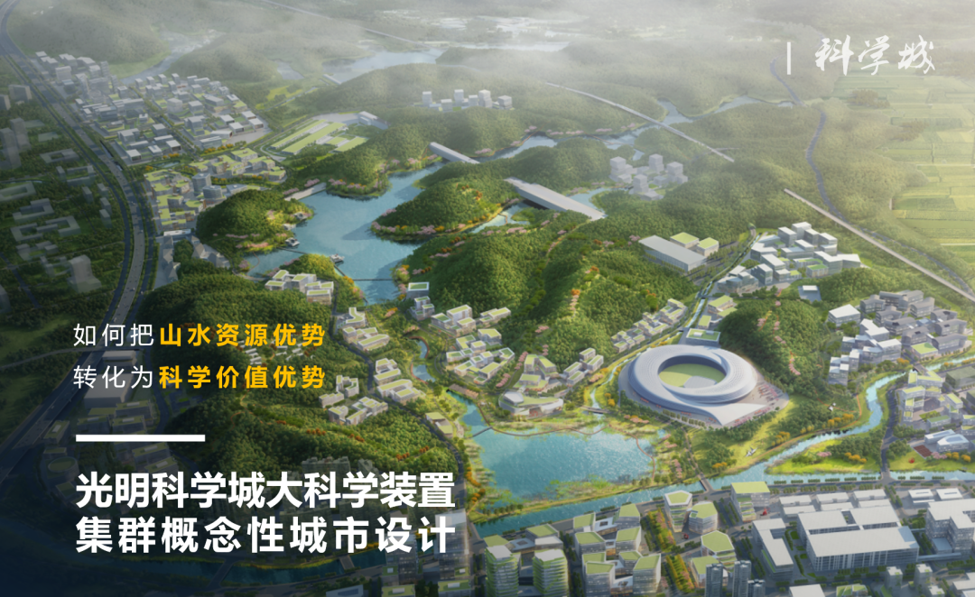 规划服务中国：共创高质量城市未来