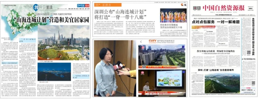 《深圳“山海连城计划”城市设计》荣获“金牛奖” 《深圳“山海连城计划”城市设计》荣获“金牛奖”