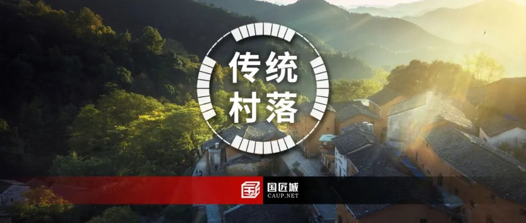 学社更新：传统村落保护规划编制相关政策，中国传统村落分布特征分析