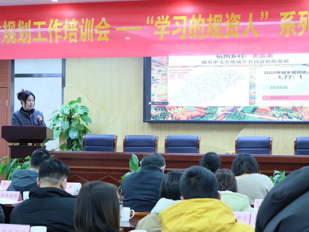 学习的规划资源人丨乡村规划“为谁编、谁来编、怎么编”大讲堂开课啦! 学习的规划资源人丨乡村规划“为谁编、谁来编、怎么编”大讲堂开课啦!