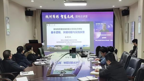 国地云讲堂︱虎年首场学术主题报告会，干货满满