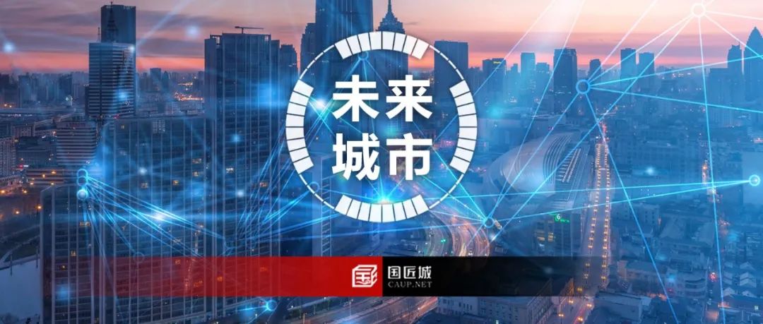 中国特色未来城市:人民城市与智慧城市的互构体 中国特色未来城市:人民城市与智慧城市的互构体