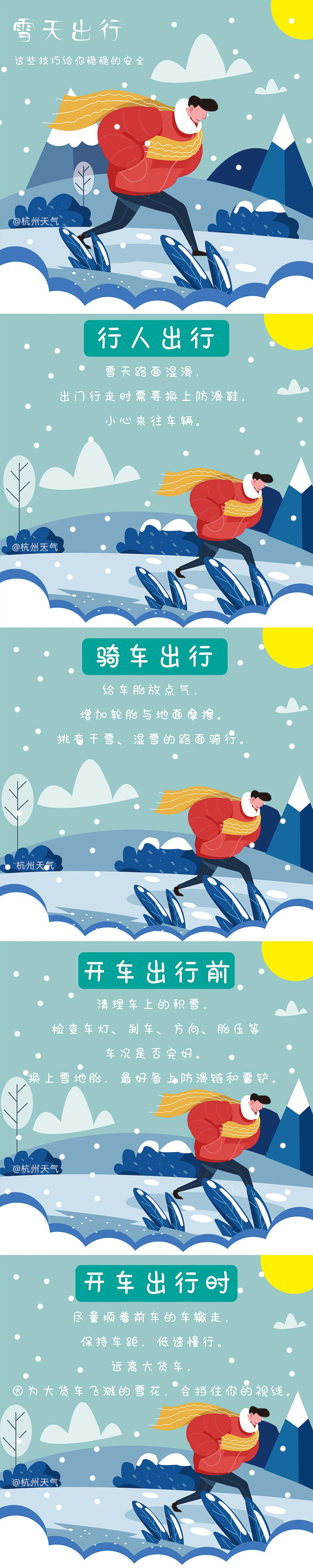 市规划资源局余杭分局积极防范雨雪冰冻天气 做好地质灾害巡查 市规划资源局余杭分局积极防范雨雪冰冻天气 做好地质灾害巡查
