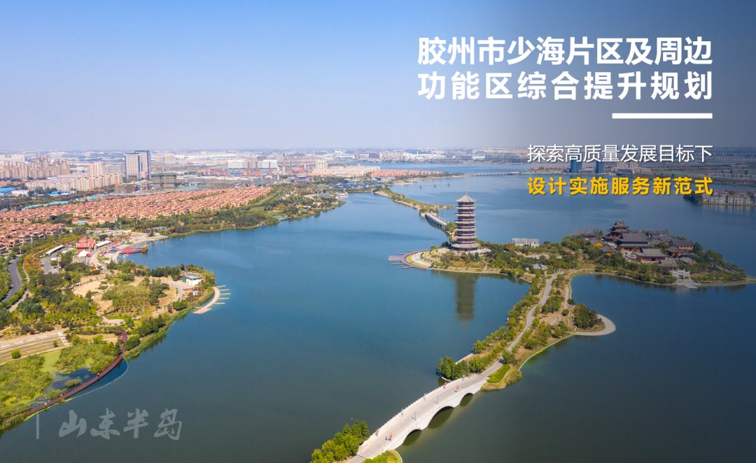 规划服务中国：共创高质量城市未来