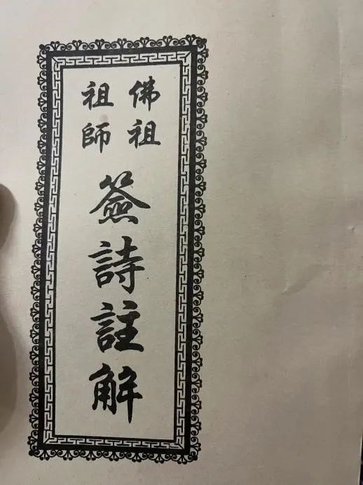 拜神悖论:潮汕平时拜神的女性比男性多,但求年签时拜神的男性更多 拜神悖论:潮汕平时拜神的女性比男性多,但求年签时拜神的男性更多