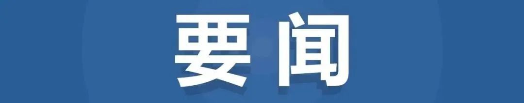 汪小琦：建设践行新发展理念的公园城市示范区规划与实践探索——以成都环城生态公园及周边区域为例