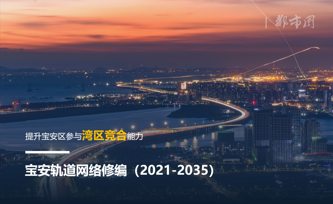 规划服务中国：共创高质量城市未来