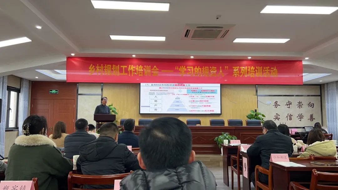 学习的规划资源人丨乡村规划“为谁编、谁来编、怎么编”大讲堂开课啦! 学习的规划资源人丨乡村规划“为谁编、谁来编、怎么编”大讲堂开课啦!