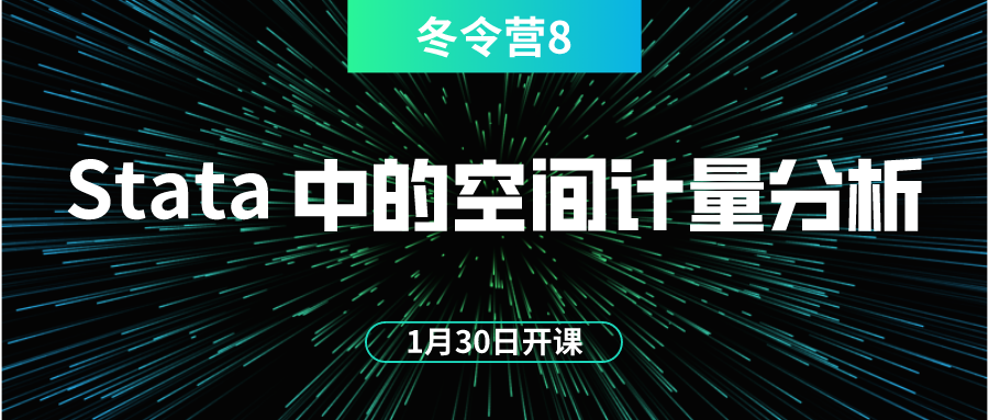 开工啦！这些空间计量分析与可视化技能我不许你不会哦丨城市数据派