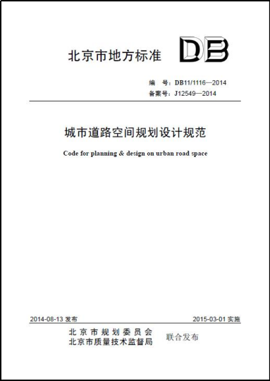 北京发布系列标准和图集,推进无障碍环境建设 北京发布系列标准和图集,推进无障碍环境建设