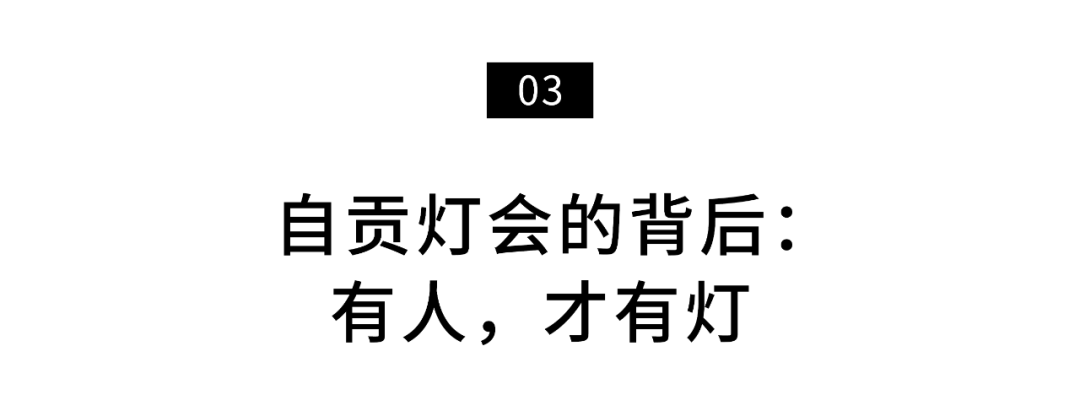 我去了趟宇宙第一灯会,大受震撼 我去了趟宇宙第一灯会,大受震撼