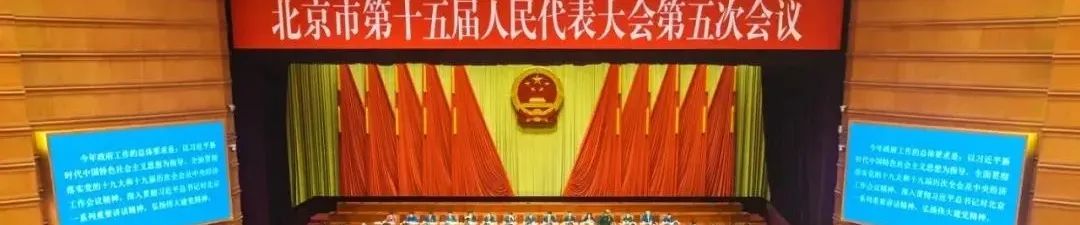 北京市国土空间近期规划获批!提出十方面重点规划内容 北京市国土空间近期规划获批!提出十方面重点规划内容