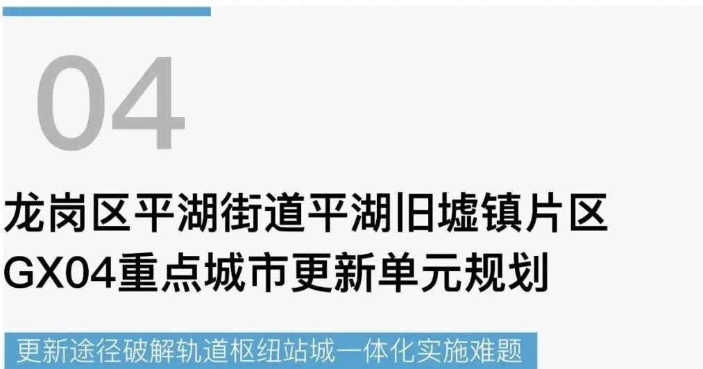 深圳市第19届优秀城市规划设计奖（2021年度）—深规院二等奖项目