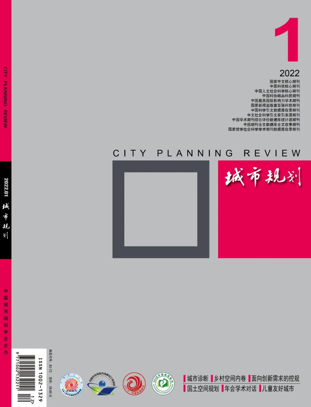【内容播报】2022年第 1 期目录