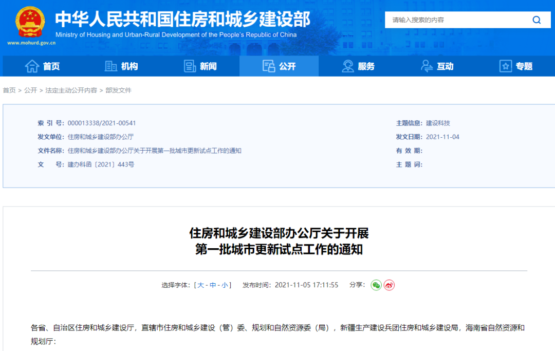 从冬奥会首钢场馆开始,30+片区改造案例——解析现有城市更新片区改造与规划 从冬奥会首钢场馆开始,30+片区改造案例——解析现有城市更新片区改造与规划