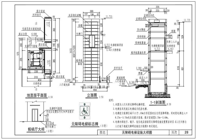北京发布系列标准和图集,推进无障碍环境建设 北京发布系列标准和图集,推进无障碍环境建设