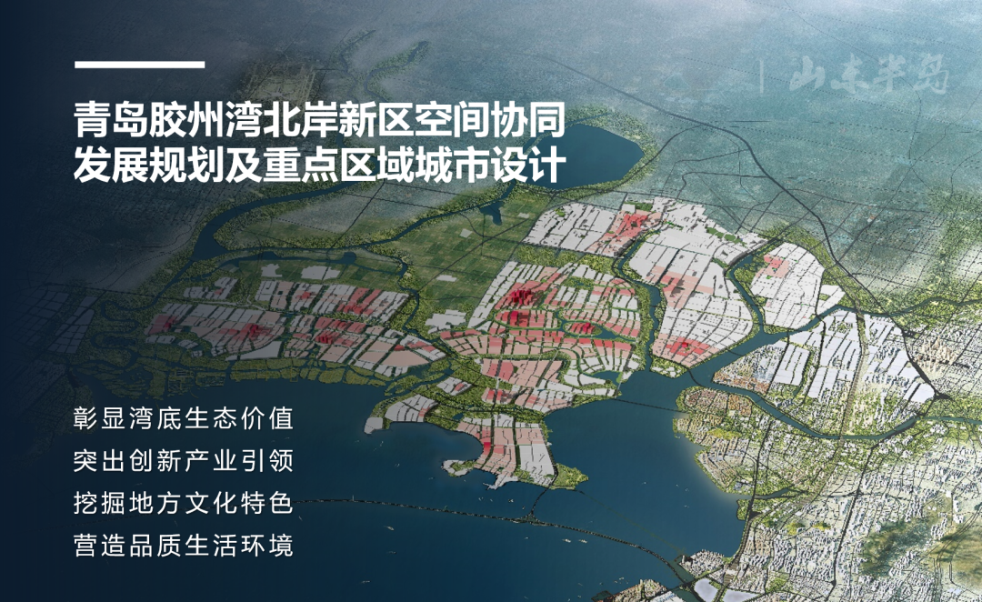 规划服务中国：共创高质量城市未来