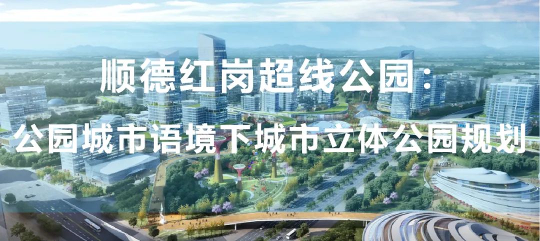 《深圳“山海连城计划”城市设计》荣获“金牛奖”