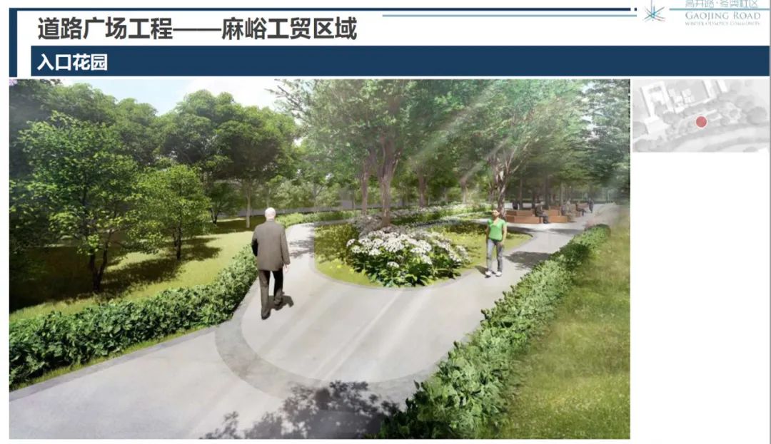 规划解读丨冬奥社区——奥运精神与公众共治共享融合的高质量发展社区 规划解读丨冬奥社区——奥运精神与公众共治共享融合的高质量发展社区