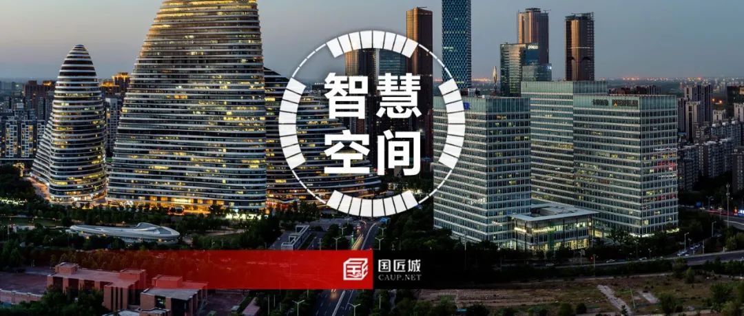 城市智慧空间的设计与建构