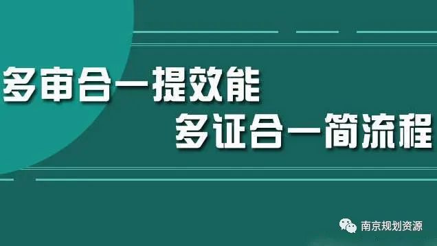 以规划资源领域改革创新助力提升城市发展“软环境”