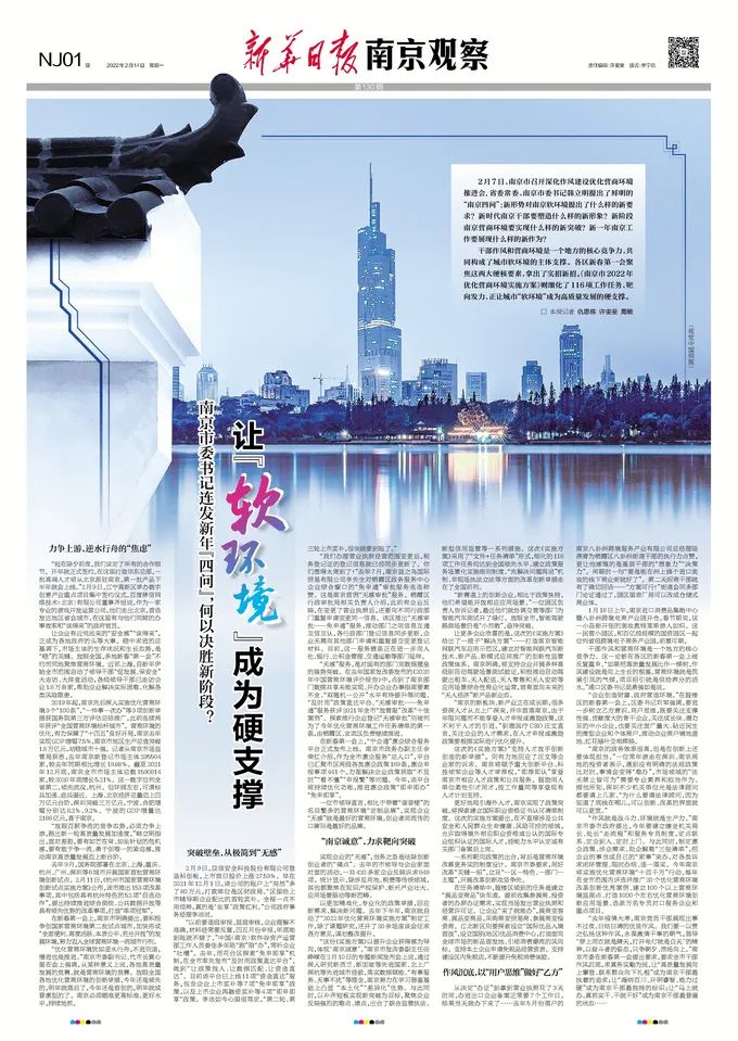 以规划资源领域改革创新助力提升城市发展“软环境”