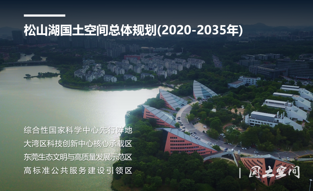 规划服务中国：共创高质量城市未来