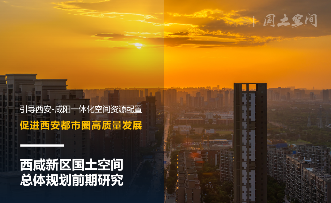 规划服务中国：共创高质量城市未来