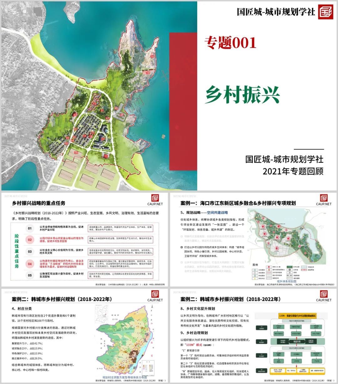 最新发布：《云南省乡村宜居农房风貌引导图集（乡村振兴版）》，提取18种民居类型，附PDF文件下载