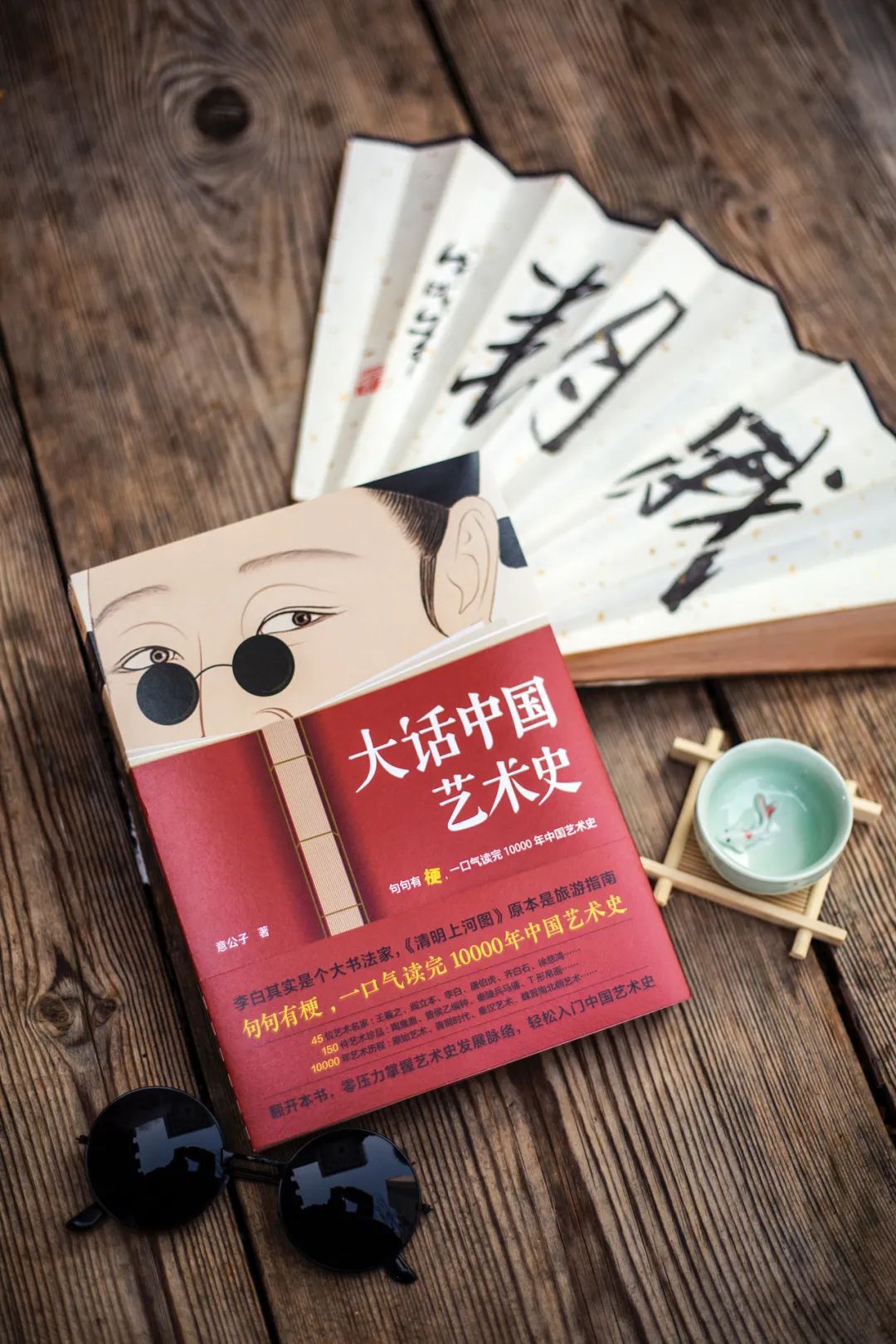 首发|浅白风趣、美到惊艳的中国艺术史,一口气刷完,太好看了! 首发|浅白风趣、美到惊艳的中国艺术史,一口气刷完,太好看了!