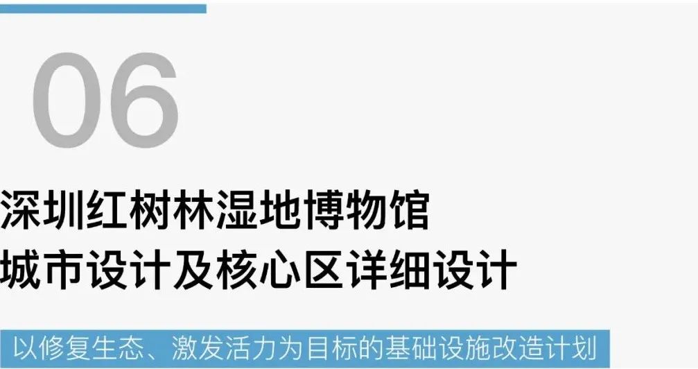 深圳市第19届优秀城市规划设计奖（2021年度）—深规院二等奖项目
