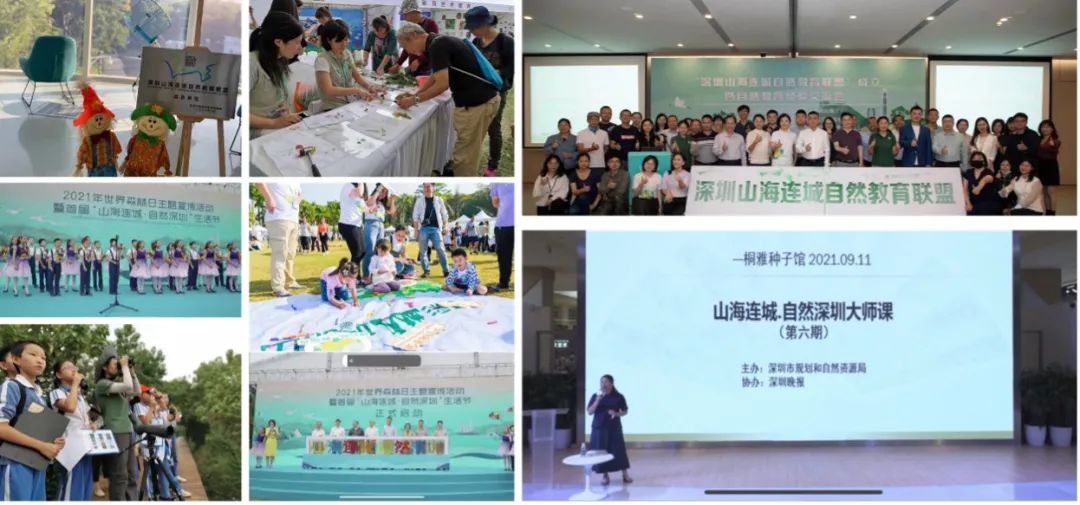 《深圳“山海连城计划”城市设计》荣获“金牛奖” 《深圳“山海连城计划”城市设计》荣获“金牛奖”