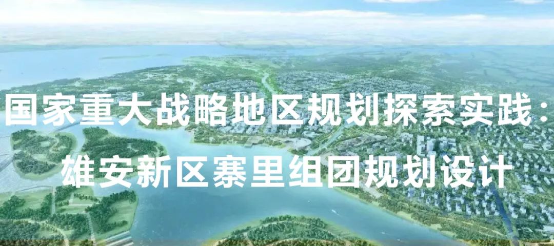 《深圳“山海连城计划”城市设计》荣获“金牛奖”
