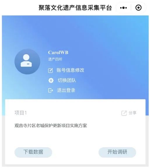 《城南新事》——大栅栏观音寺片区老城保护与更新实施 《城南新事》——大栅栏观音寺片区老城保护与更新实施