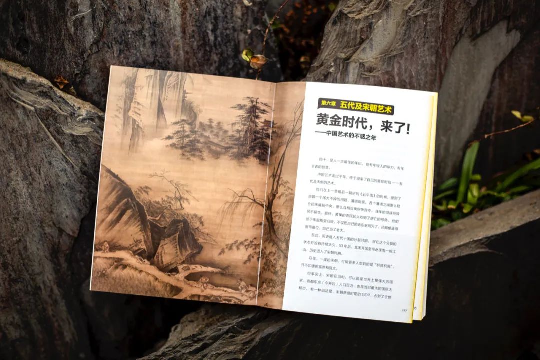 首发|浅白风趣、美到惊艳的中国艺术史,一口气刷完,太好看了! 首发|浅白风趣、美到惊艳的中国艺术史,一口气刷完,太好看了!