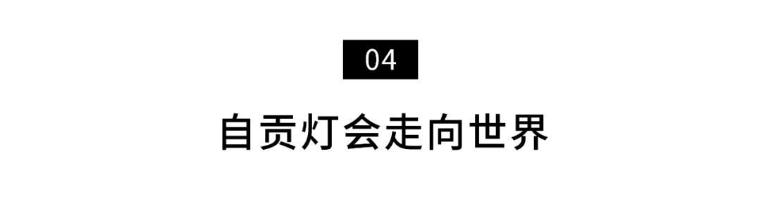 我去了趟宇宙第一灯会，大受震撼