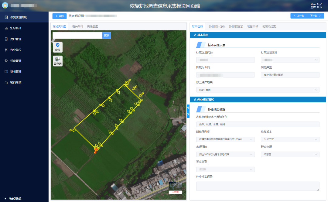 从实践出发浅谈耕地恢复潜力调查评价工作要点