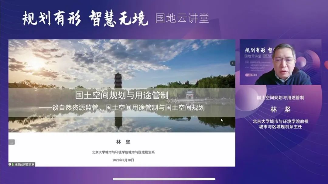 国地云讲堂︱虎年首场学术主题报告会，干货满满